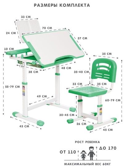 Комплект из растущих парты и стула SET HOLTO-17А, зеленый в Тамбове - изображение 11