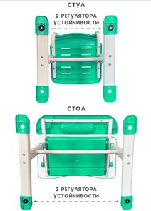 Комплект из растущих парты и стула SET HOLTO-17А, зеленый в Тамбове - предосмотр 12