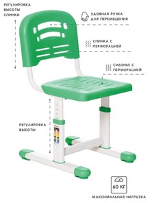 Комплект из растущих парты и стула SET HOLTO-17А, зеленый в Тамбове - предосмотр 4